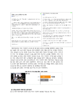 현대자동차해외시장 진출 사례와 마케팅 전략0k-19