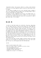미샤성공분석 SWOT분석과성공 사례0k-10