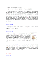 배스킨라빈스의 경영환경분석과 마케팅전략0k-14