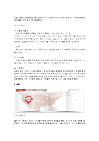 미스터피자마케팅전략과 해외진출0k-4