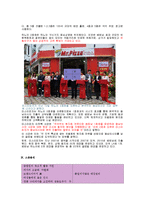 미스터피자마케팅전략과 해외진출0k-6