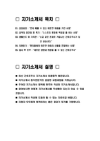 [간호조무사 자기소개서] 최신 간호조무사 자기소개서 최종합격 샘플_자소서 합격예문_베스트 자기소개서-2
