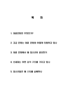 대중문화의 정의와 특징 및 청소년에게 미치는 영향 조사분석-2