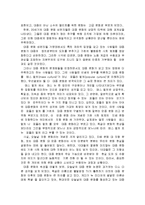 대중문화의 정의와 특징 및 청소년에게 미치는 영향 조사분석-4