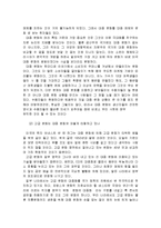 대중문화의 정의와 특징 및 청소년에게 미치는 영향 조사분석-5