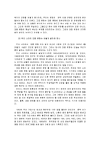 대중문화의 정의와 특징 및 청소년에게 미치는 영향 조사분석-7