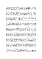 대중문화의 정의와 특징 및 청소년에게 미치는 영향 조사분석-8