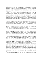 대중문화의 정의와 특징 및 청소년에게 미치는 영향 조사분석-9