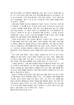 대중문화의 정의와 특징 및 청소년에게 미치는 영향 조사분석-10