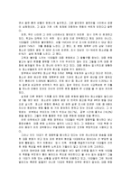 대중문화의 정의와 특징 및 청소년에게 미치는 영향 조사분석-12