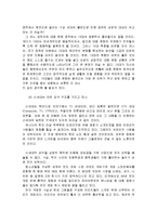 대중문화의 정의와 특징 및 청소년에게 미치는 영향 조사분석-13