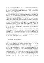 대중문화의 정의와 특징 및 청소년에게 미치는 영향 조사분석-14