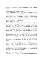 대중문화의 정의와 특징 및 청소년에게 미치는 영향 조사분석-15