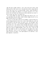 대중문화의 정의와 특징 및 청소년에게 미치는 영향 조사분석-16