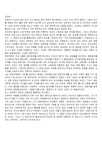 맹자와 순자에 대한 소개와 감상문 및 느낀점-3