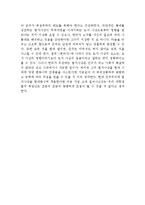법가사상에 대한 소개와 감상문 및 느낀점-4