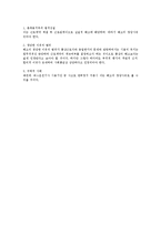 근기법상 시용계약과 관련된 쟁점 검토-3