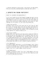 대입수능 내신 절대평가의 문제점과 해결방안0k-7