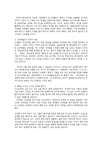 대입수능 내신 절대평가의 문제점과 해결방안0k-9