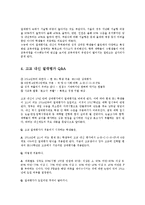 대입수능 내신 절대평가의 문제점과 해결방안0k-10