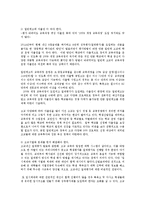 대입수능 내신 절대평가의 문제점과 해결방안0k-17