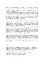 대입수능 내신 절대평가의 문제점과 해결방안0k-20