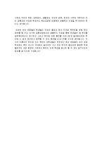 경영학에서 한자의 변화 및 중요성과 기업입사의 한자필요성 조사분석-7