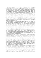 반미가 왜 문제인가 - 저스티스 리그와 의심하기 나의 소견과 느낀점 및 감상문-2