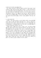 이교도의 땅에 거룩히 임하신 교회이 유토피아 나의 소견과 느낀점 및 감상문-3