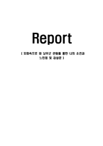 포화속으로 와 남부군 관람을 통한 나의 소견과 느낀점 및 감상문-1