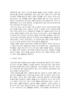 포화속으로 와 남부군 관람을 통한 나의 소견과 느낀점 및 감상문-3