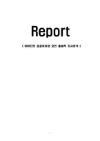 아바타의 성공이유와 요인 총체적 조사분석-1