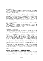 아바타의 성공이유와 요인 총체적 조사분석-3