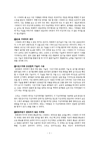 아바타의 성공이유와 요인 총체적 조사분석-4
