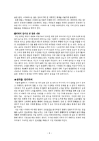 아바타의 성공이유와 요인 총체적 조사분석-7