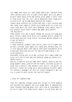 우리나라 장애아동을 위한 복지서비스의 현황과 문제점 및 개선과제-4