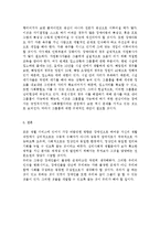 우리나라 장애아동을 위한 복지서비스의 현황과 문제점 및 개선과제-6
