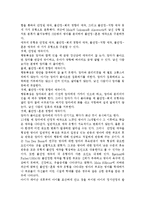 영아기 애착과 심리, 사회, 인지발달과의 관련성을 설명하시오.-2