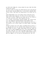 영아기 애착과 심리, 사회, 인지발달과의 관련성을 설명하시오.-3