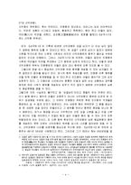 고대의 인물 선덕여왕에 대한 고찰 및 역사적 분석-4
