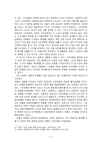 고대의 인물 선덕여왕에 대한 고찰 및 역사적 분석-5