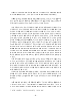 고대의 인물 선덕여왕에 대한 고찰 및 역사적 분석-6