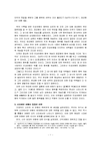 고대의 인물 선덕여왕에 대한 고찰 및 역사적 분석-7