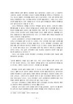 고대의 인물 선덕여왕에 대한 고찰 및 역사적 분석-8
