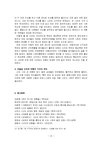 고대의 인물 선덕여왕에 대한 고찰 및 역사적 분석-10