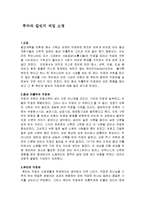 루터와 칼빈의 직업소명 조사분석-3
