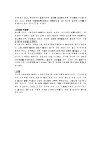 루터와 칼빈의 직업소명 조사분석-4