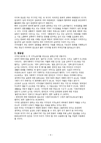 문화인류학의 개요와 특징 및 접근방법과 인류학의 발달 조사분석-8