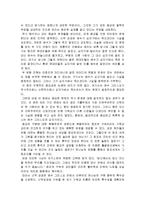 복음주의와 종교 다원주의 총체적 조사분석-4