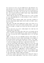 복음주의와 종교 다원주의 총체적 조사분석-5